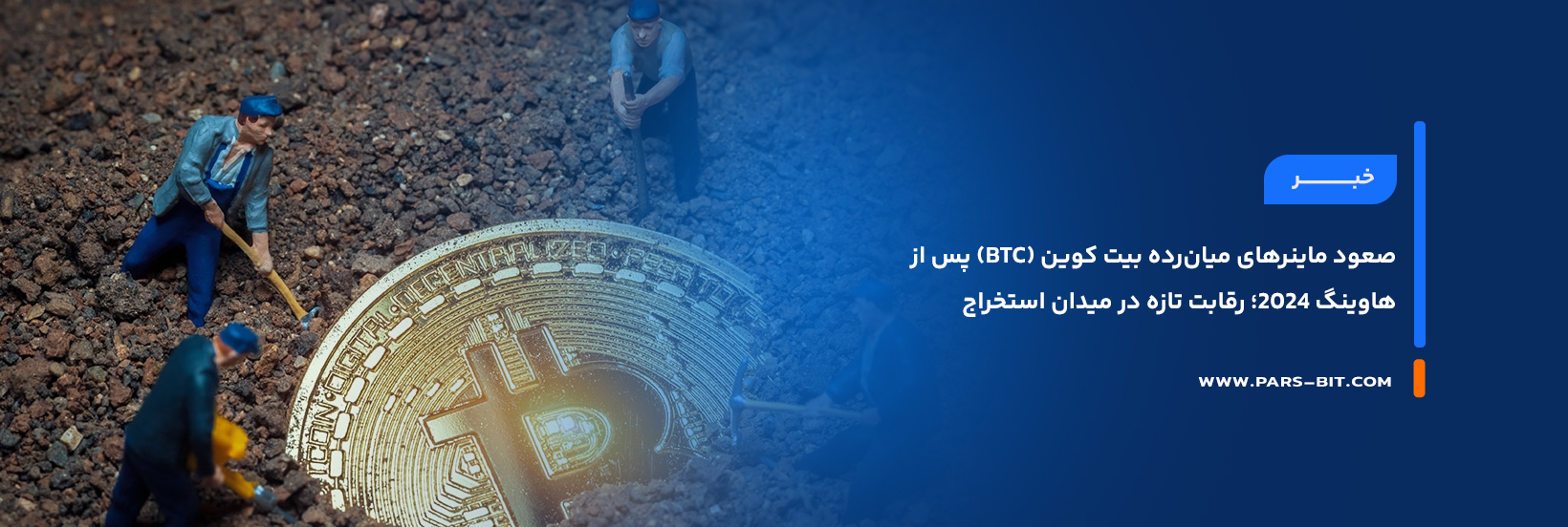 news-mid-tier-miners-rise-post-halving-2024-competition