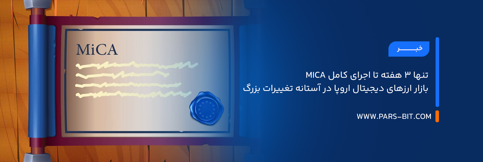 news-mica-eu-crypto-deadline-only-14-exchanges-licensed