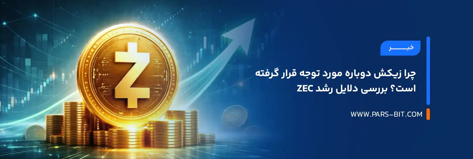 news-why-zcash-zec-is-gaining-attention