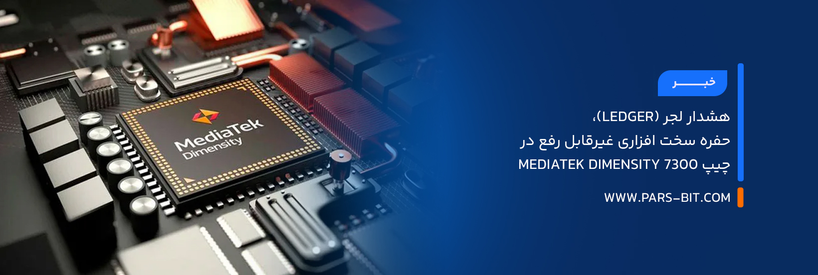 news-mediatek-dimensity-7300-unfixable-hardware-flaw-ledger-warning