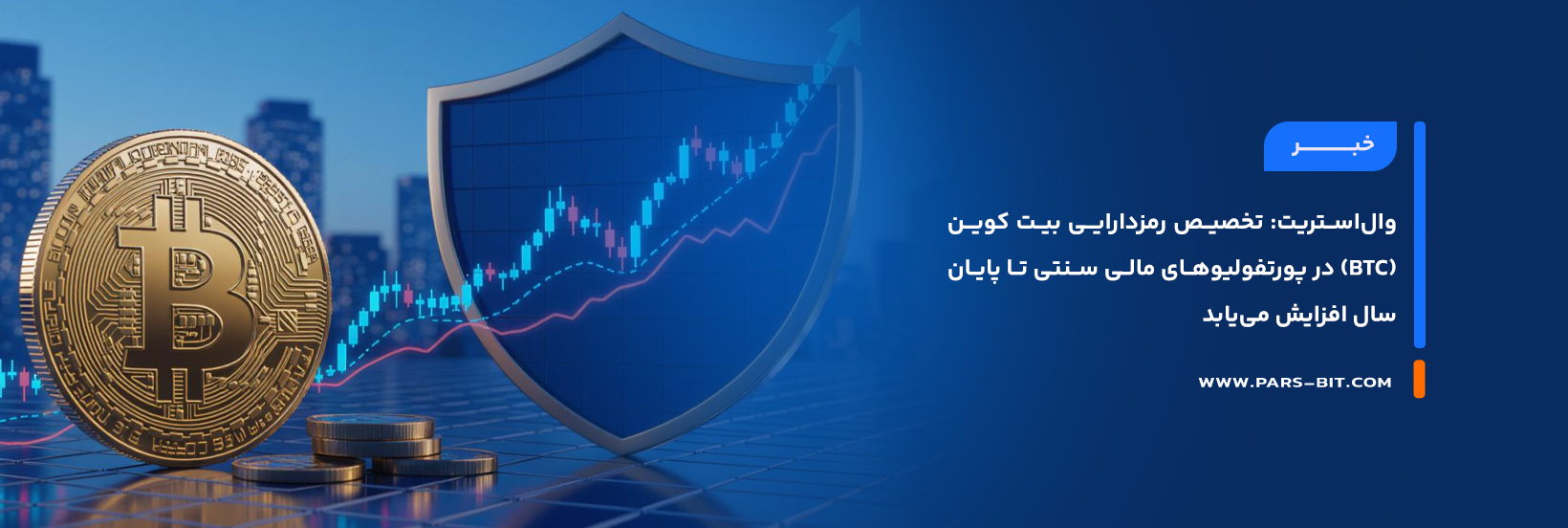 news-wall-street-to-increase-bitcoin-allocations-in-traditional-finance-portfolios-by-year-end