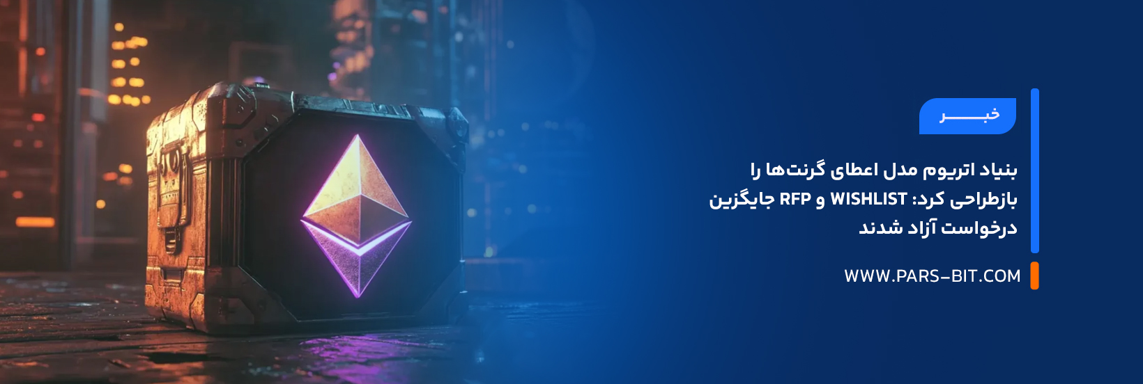 news-ethereum-foundation-revamps-grants-wishlist-rfps