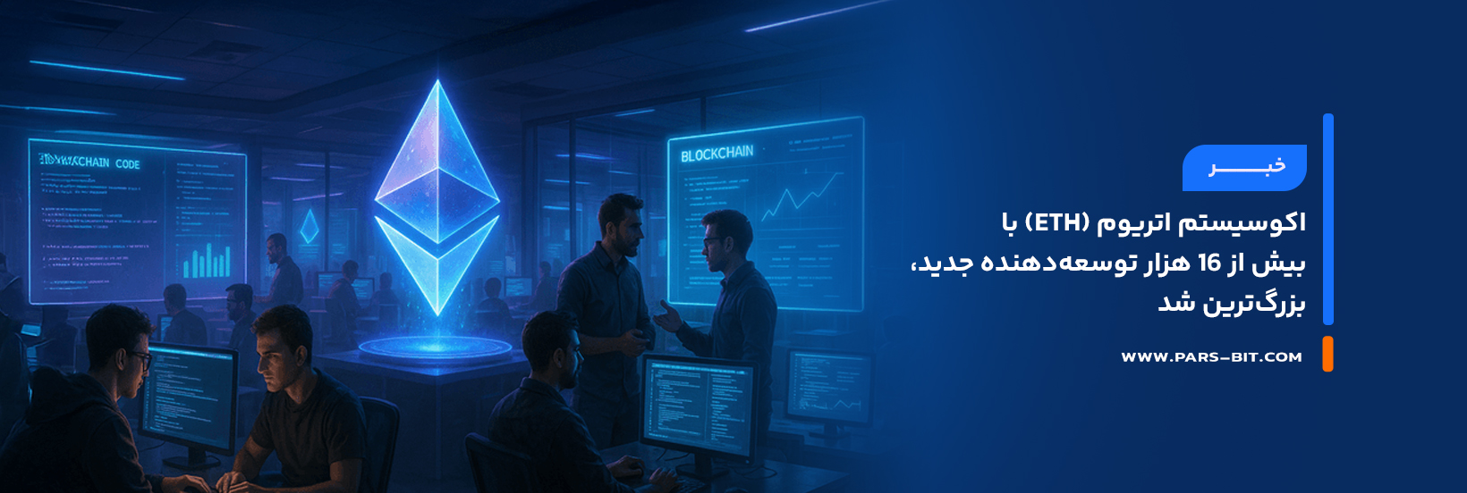 news-ethereum-ecosystem-attracts-over-16k-new-developers