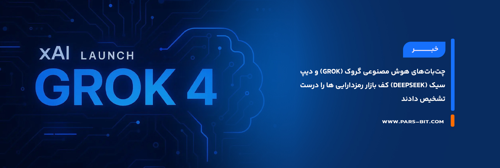 news-grok-4-500-percent-success-deepseek-profit-ai-crypto-competition