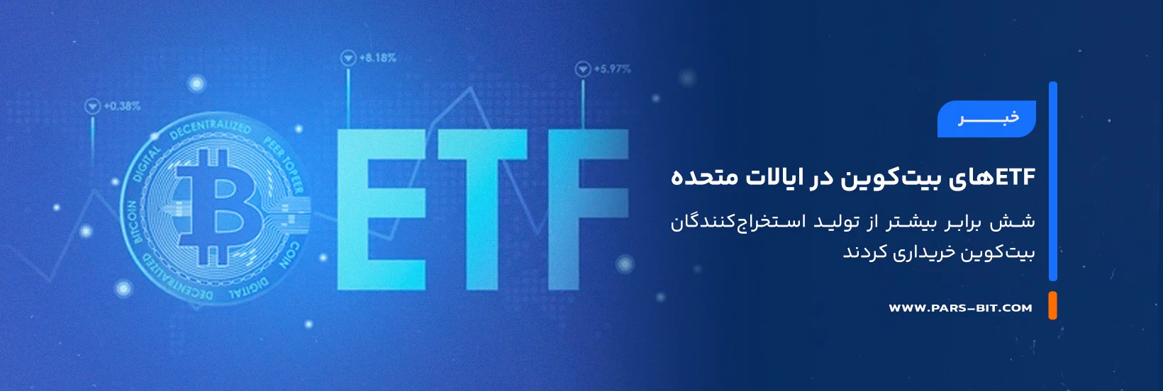 news-bitcoin-etfs-buy-6x-more-than-miners