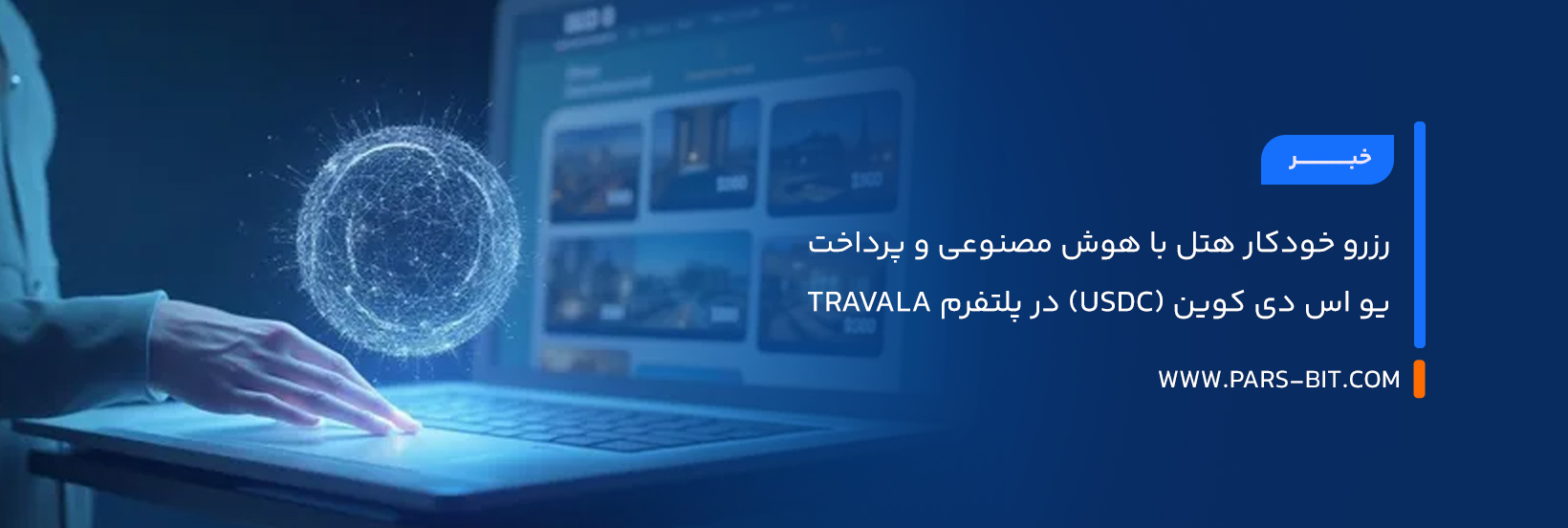 news-travala-ai-hotel-booking-usdc-base-network