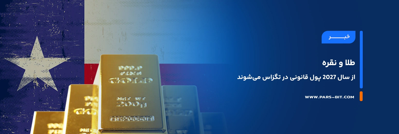 news-texas-gold-silver-legal-tender-2027