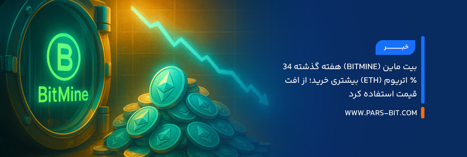 news-bitmine-buys-34-percent-more-eth-last-week-as-prices-dip