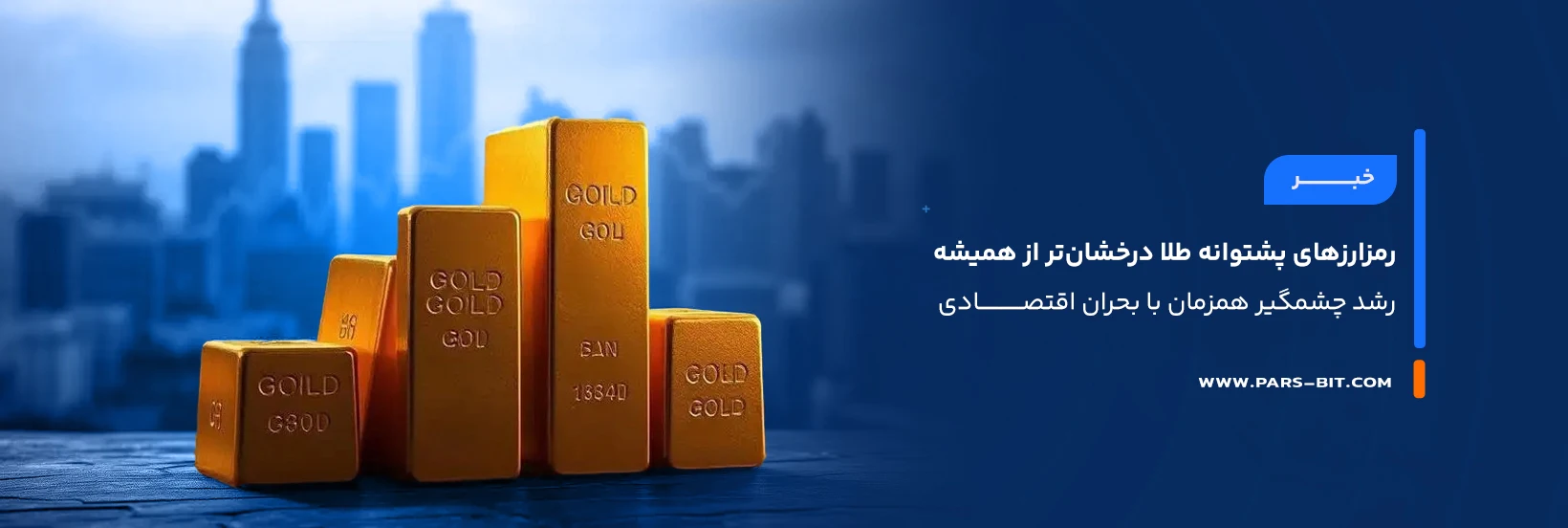 news-tether-gold-price-surge-april-2025