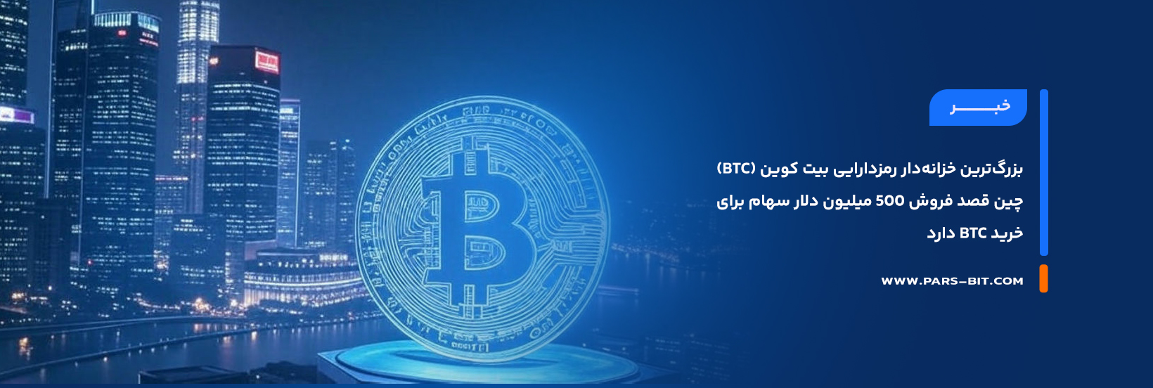 news-next-technology-sells-stock-to-increase-bitcoin-holdings