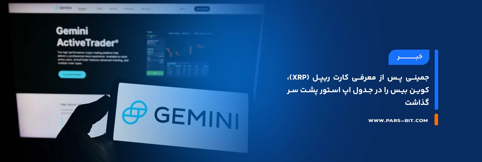 news-gemini-overtakes-coinbase-on-app-store-after-xrp-rewards-mastercard-launch