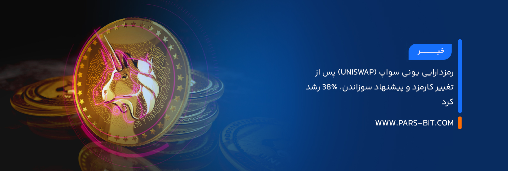 news-uniswap-token-jumps-38-percent-after-fee-switch-and-burn-proposal