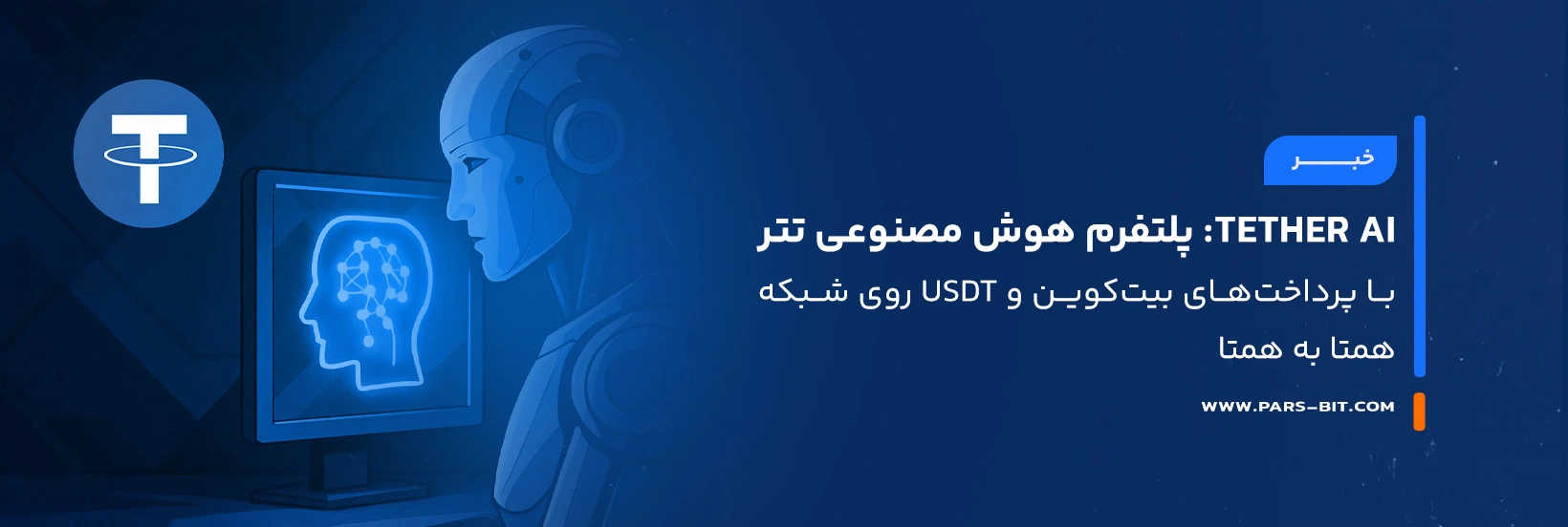 news-tether-ai-crypto-payments