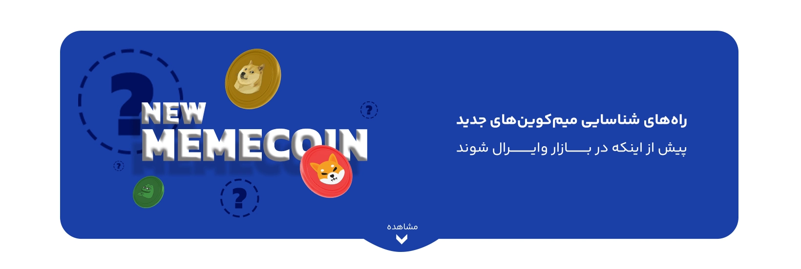 how-to-find-new-memecoins-before-they-go-viral