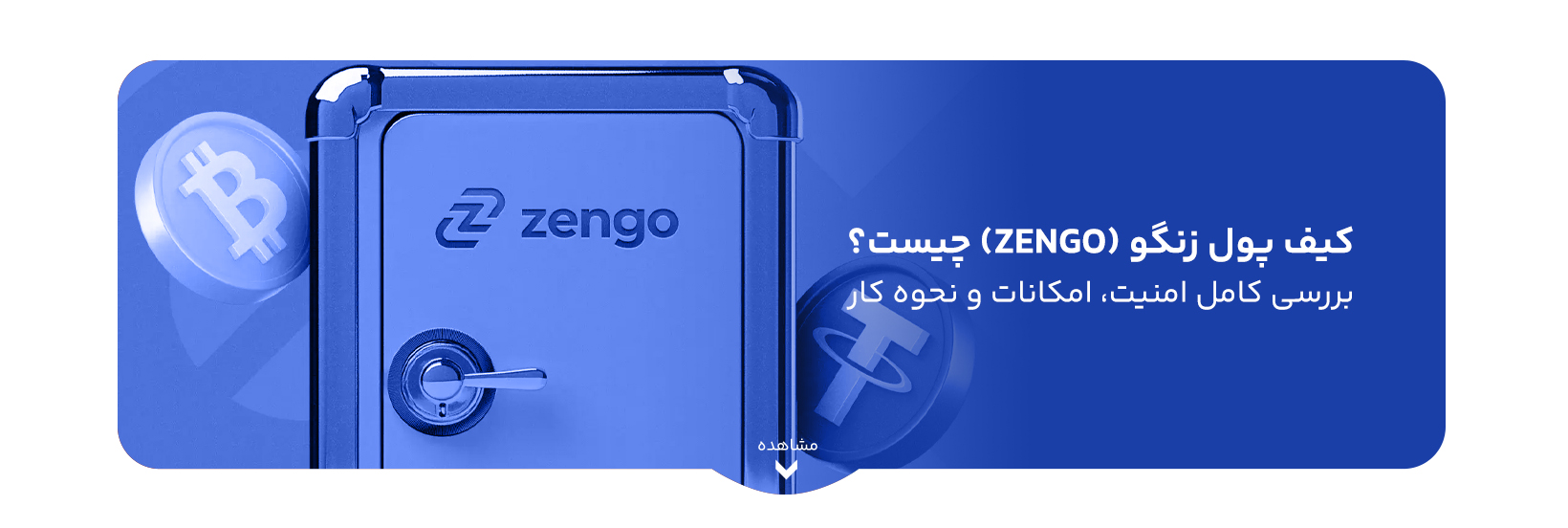 what-is-zengo-wallet