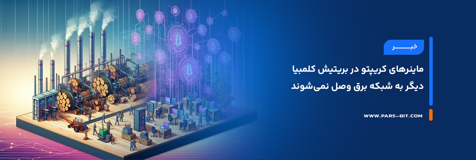 news-british-columbia-crypto-mining-grid-ban