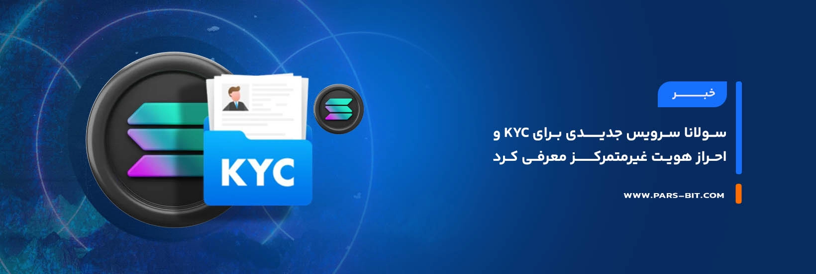 news-solana-launches-new-kyc-decentralized-verification-service