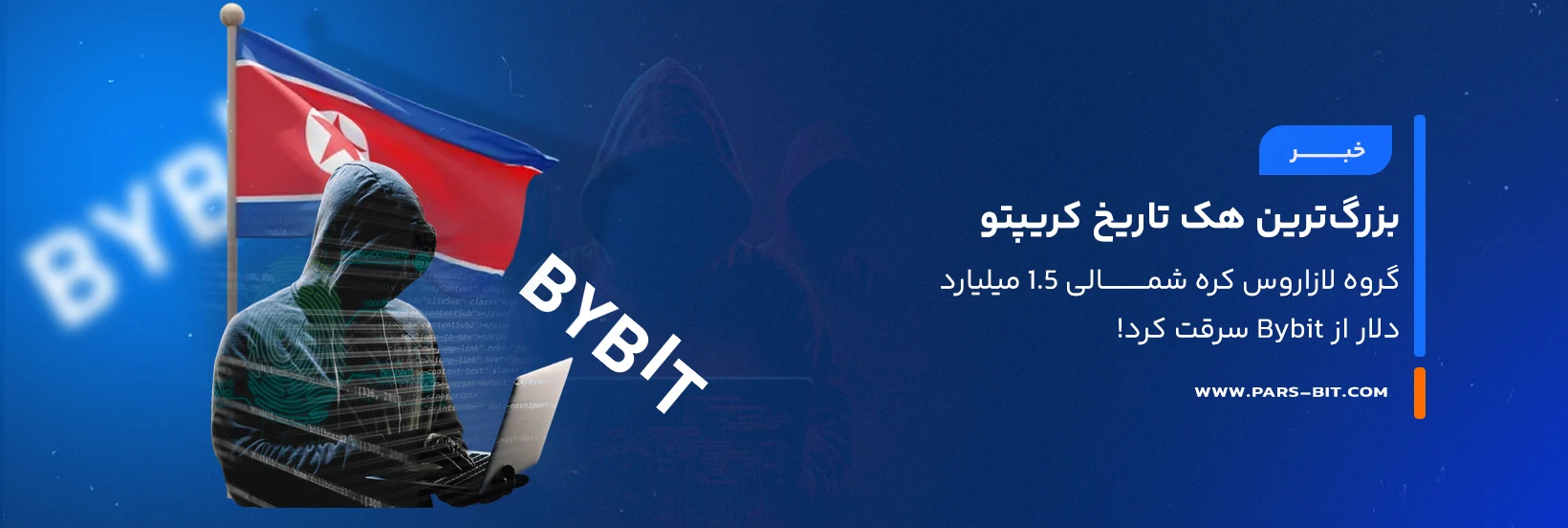 news-north-korea-lazarus-group-bybit-hack-arkham