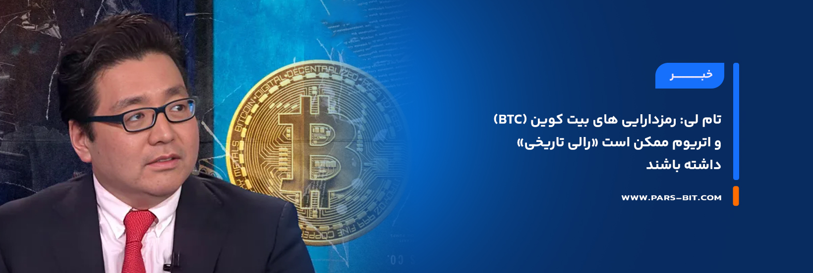 news-tom-lee-bitcoin-ethereum-historic-rally-prediction