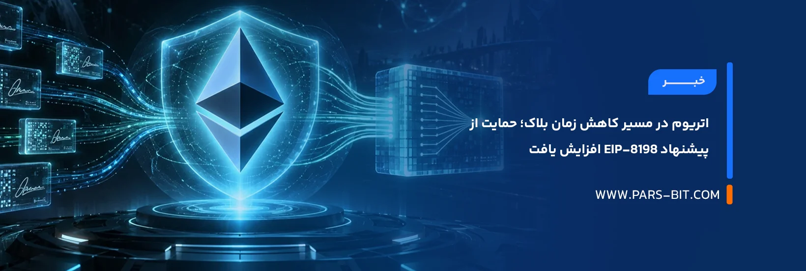 news-ethereum-eip-8198-block-time-reduction