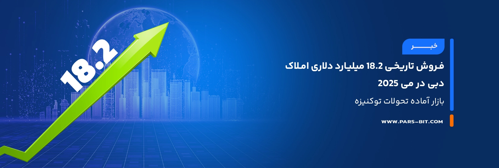 news-dubai-real-estate-sales-tokenization