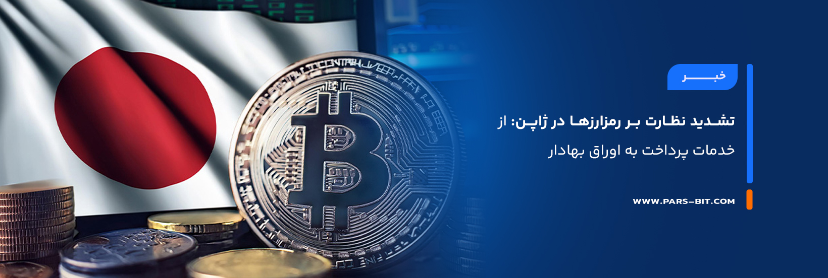 news-crypto-regulation-japan-from-payment-services-to-securities-law
