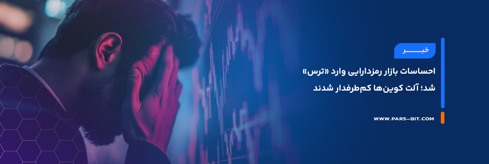 news-crypto-market-sentiment-enters-fear-altcoins-lose-popularity