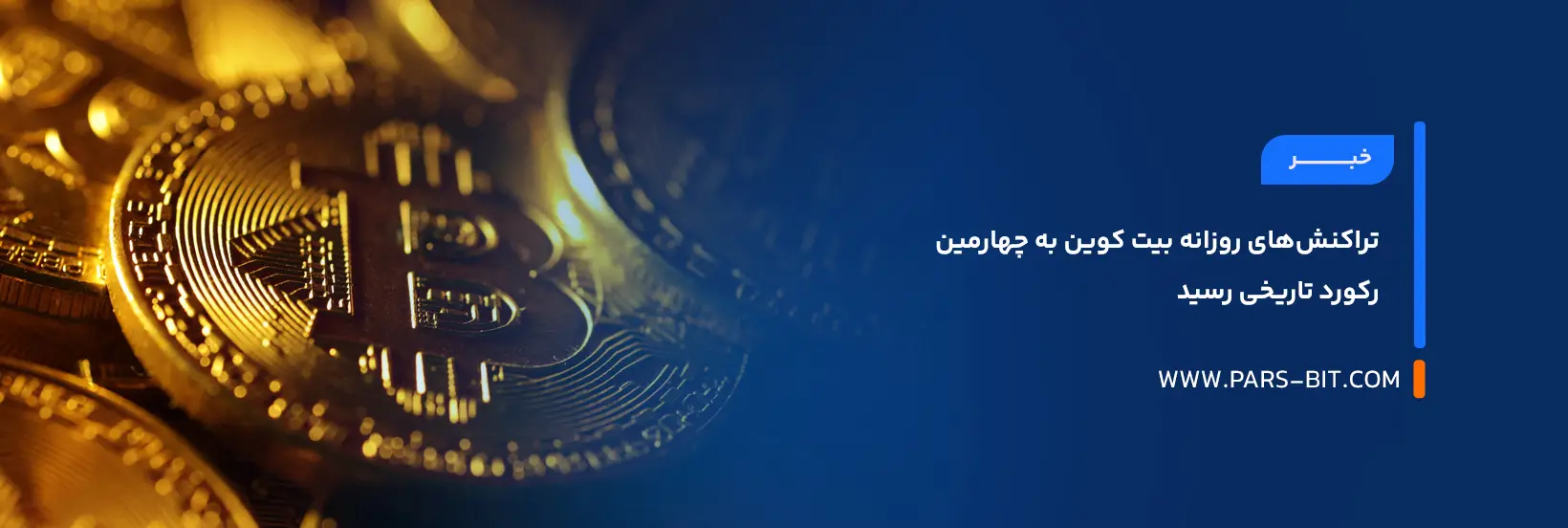 news-bitcoin-daily-transactions-fourth-highest-record