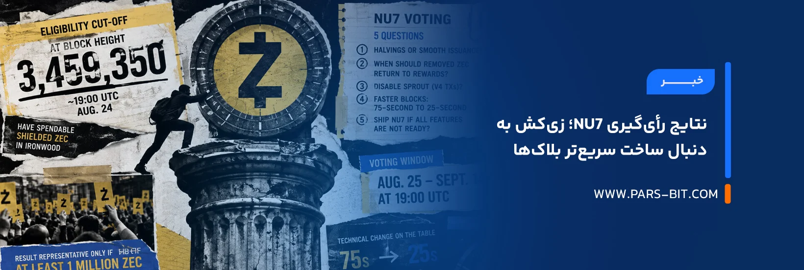 news-zcash-nu7-vote-supports-25-second-blocks