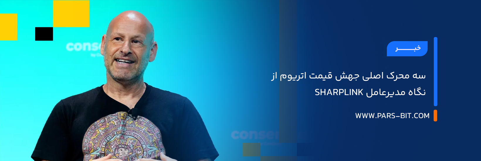 news-ethereum-price-surge-catalysts-sharplink-ceo