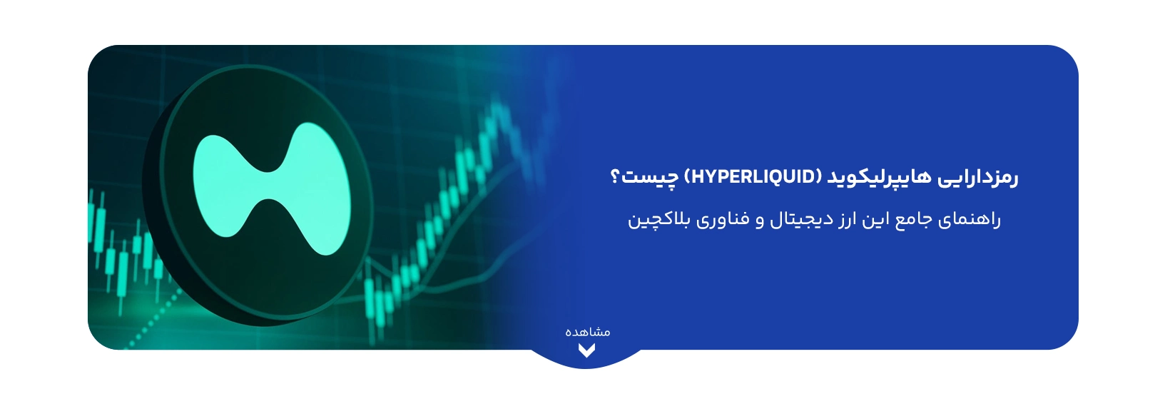 what-is-hyperliquid
