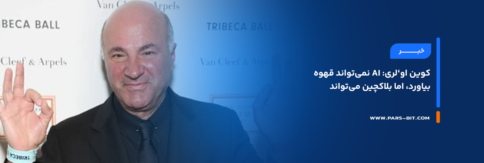 news-kevin-oleary-ai-blockchain-retail