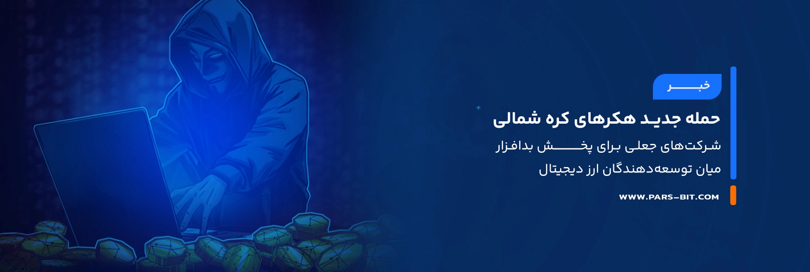 news-north-korean-hackers-target-crypto-developers