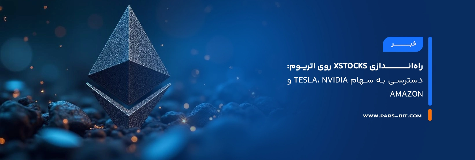 news-xstocks-launches-on-ethereum