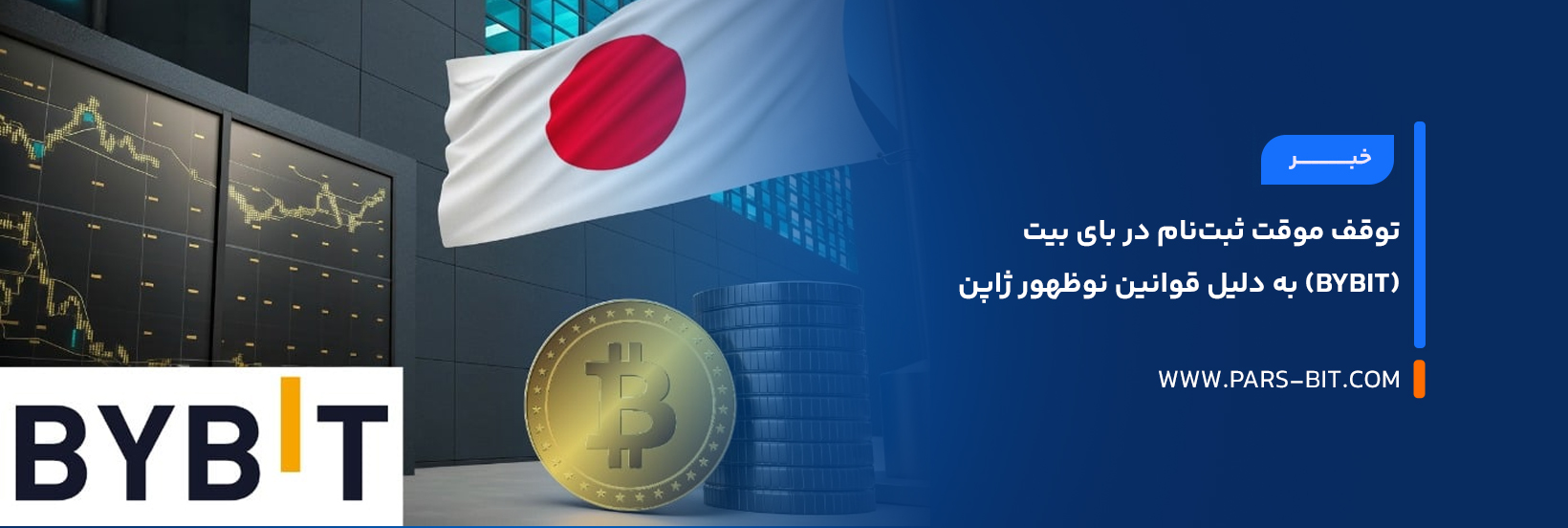news-bybit-halts-new-users-japan-emerging-regulations