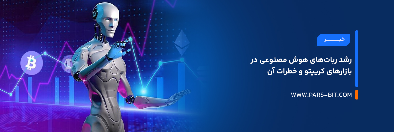 news-ai-trading-bots-popularity-warning