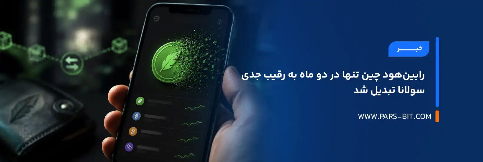 news-robinhood-chain-challenges-solana-after-two-months