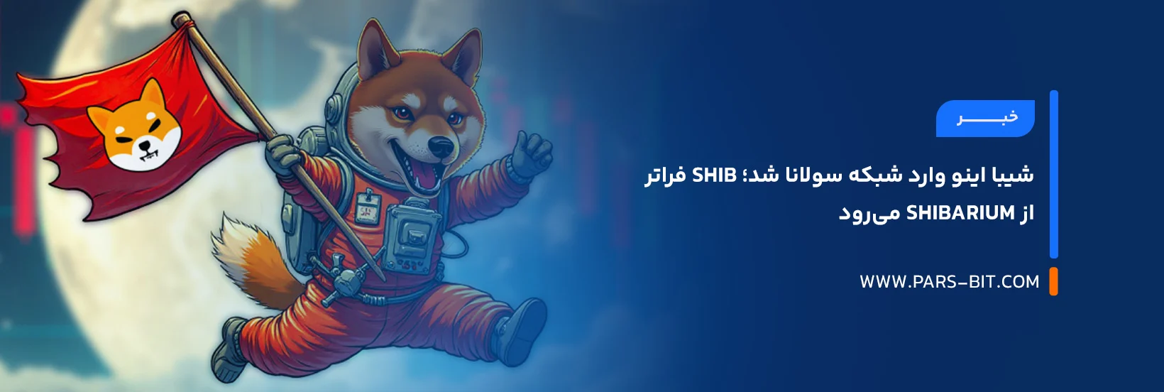 news-shiba-inu-shib-launches-on-solana-beyond-shibarium
