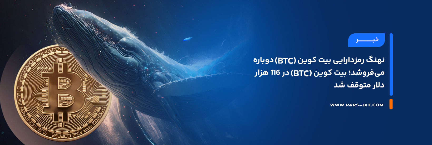 news-bitcoin-whale-dumps-again-btc-116k