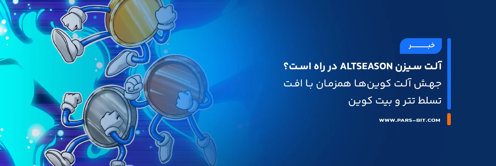 news-altseason-altcoins-usdt-bitcoin-dominance-drop