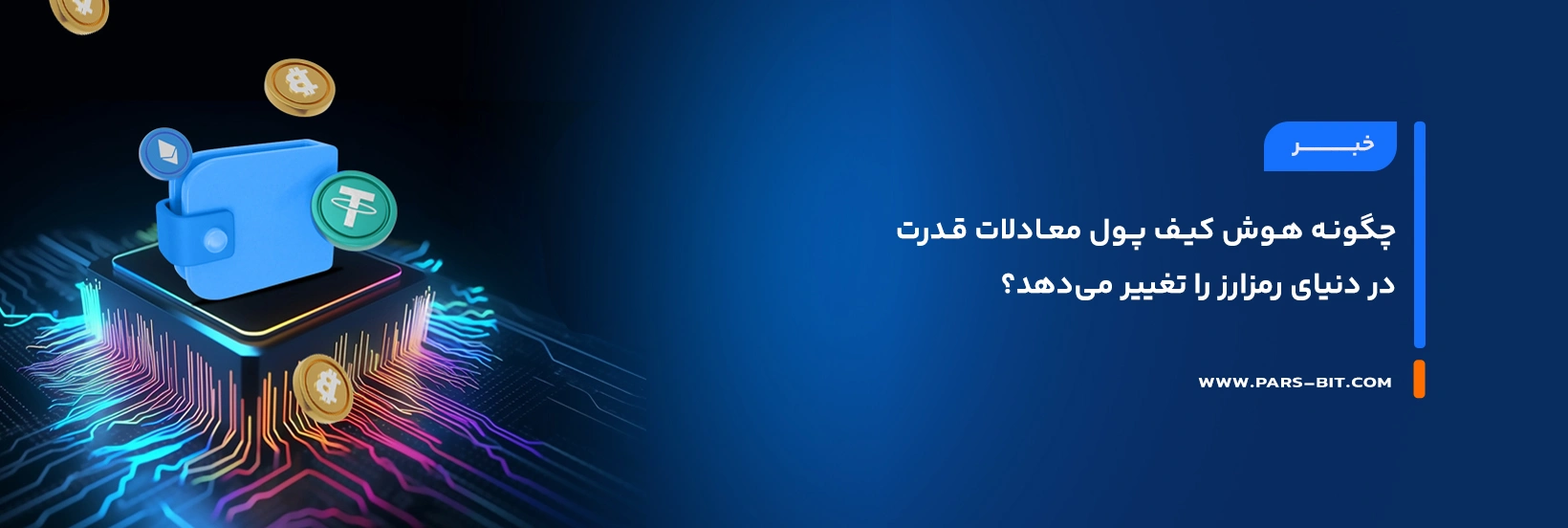 news-how-wallet-intelligence-is-shaping-crypto-power-shift