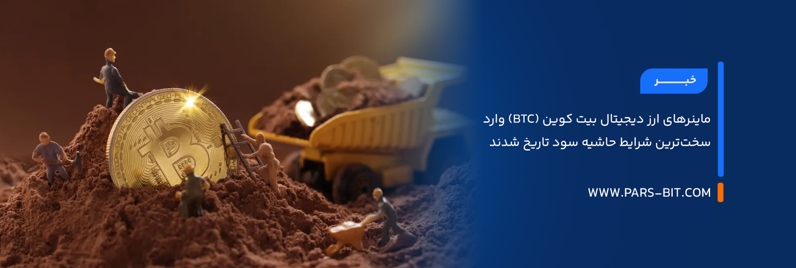 news-bitcoin-miners-enter-harshest-margin-environment-of-all-time