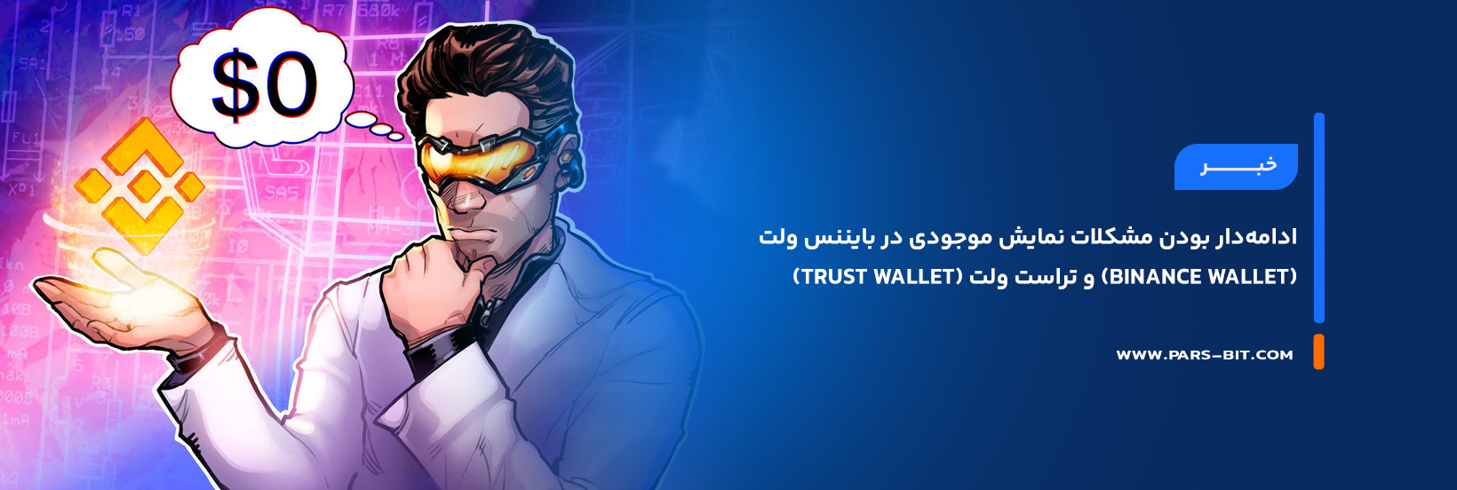 news-binance-trust-wallet-balance