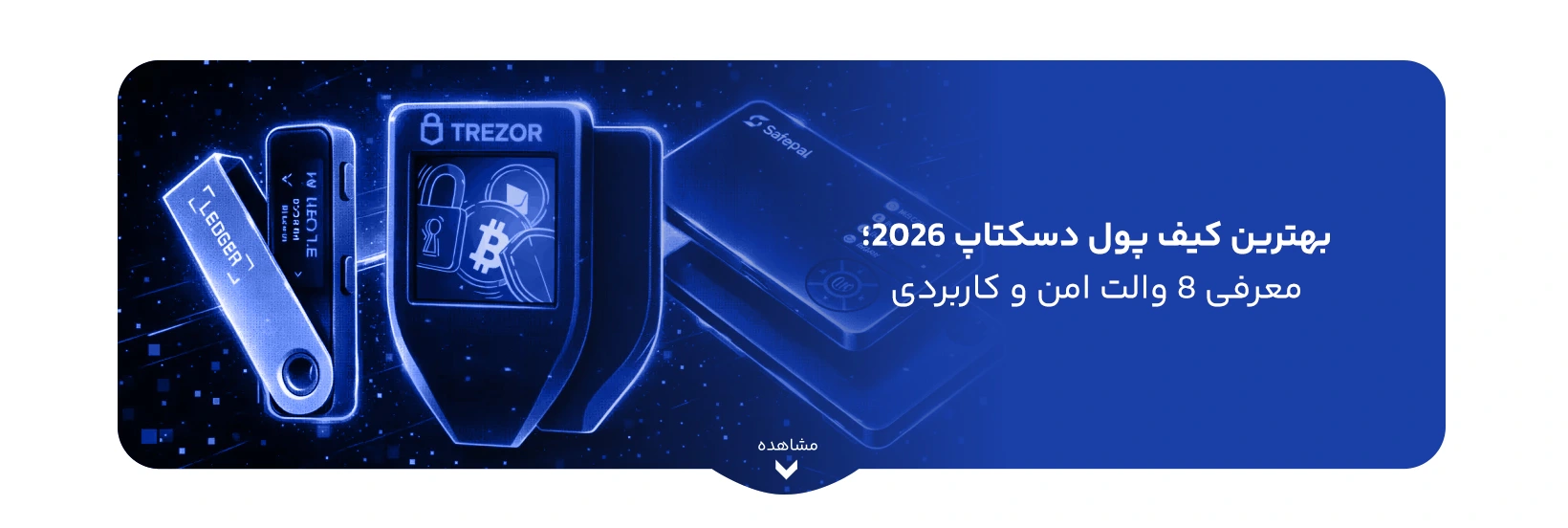 best-desktop-crypto-wallets-2026