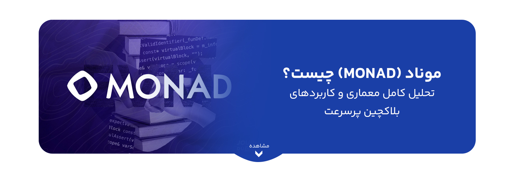 what-is-monad