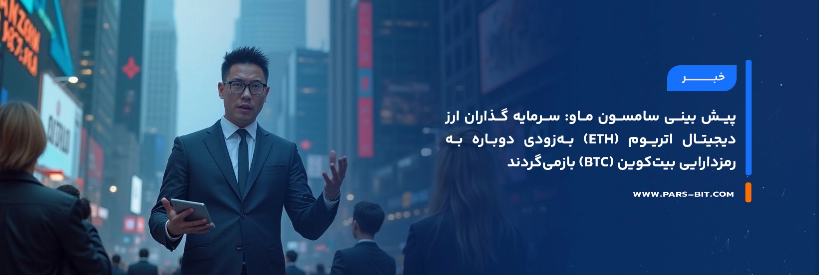 news-eth-investors-expected-to-rotate-back-to-bitcoin-samson-mow