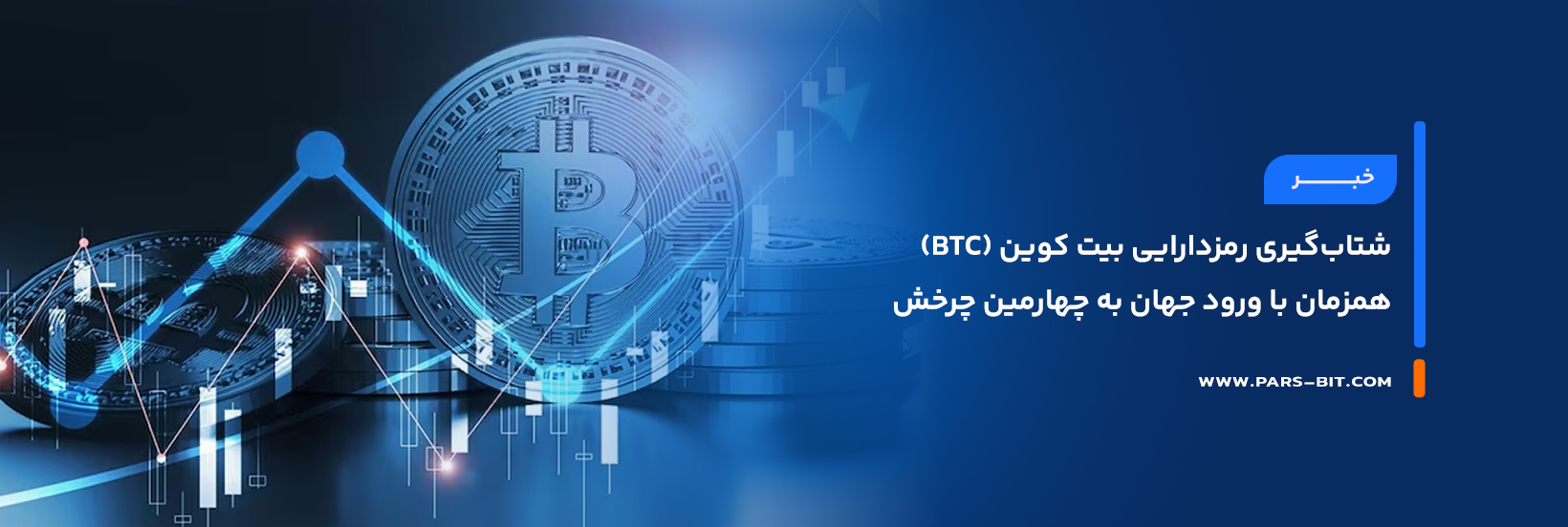 news-bitcoin-accelerates-as-world-enters-fourth-turning