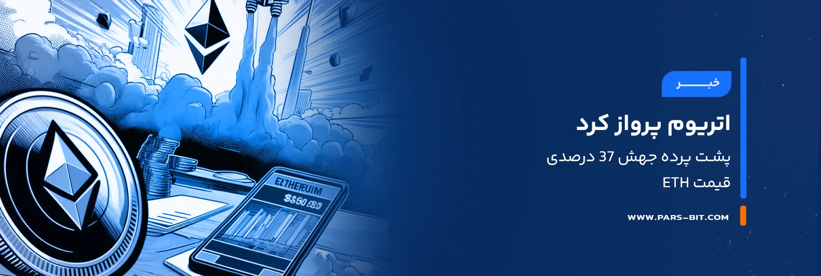 news-ethereum-soars-behind-the-37-price-surge-of-eth