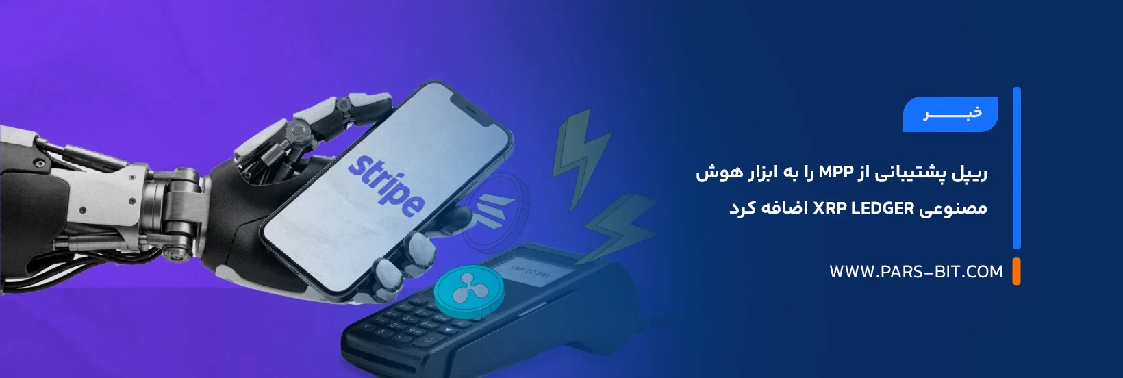 news-ripple-adds-mpp-support-to-xrp-ledger-ai-tools