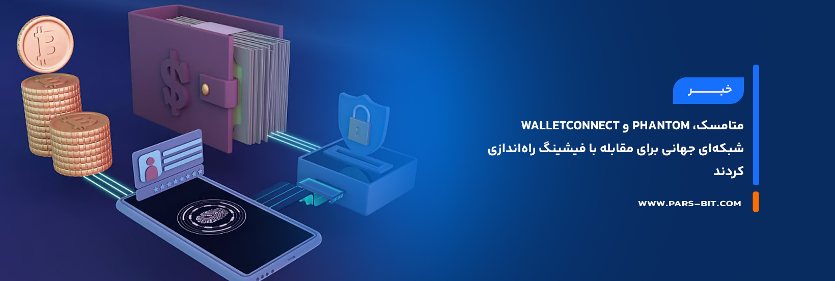 news-crypto-wallets-phishing-defense-network